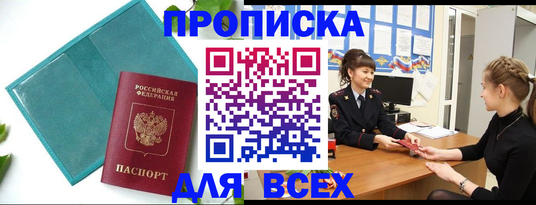 регистрация для школы в Бакале