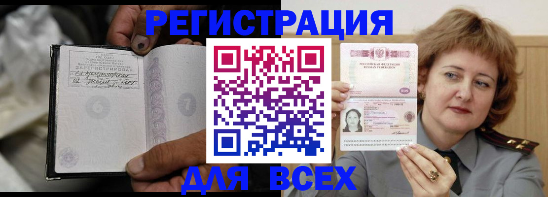 пропишу в квартире в Бакале