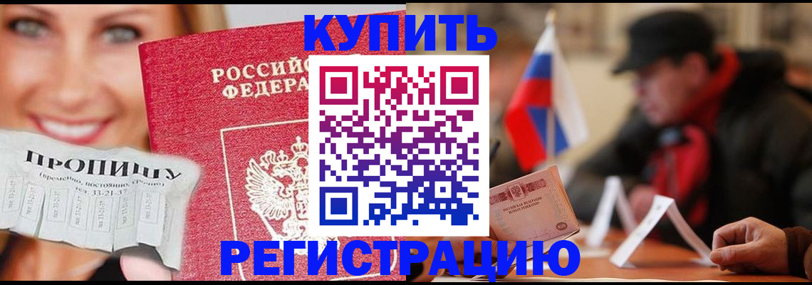 регистрация для дет. сада в Бакале