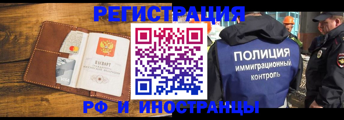 временная регистрация собственник в Бакале